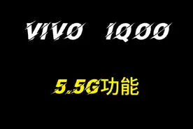 vivo  IQOO  5.5G#iqoo手机 #vivo手机视频封面