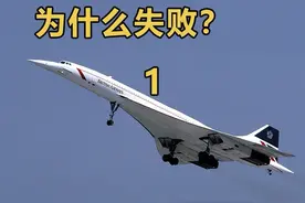 飞行速度超过地球自转，比声音还快的客机，北京飞上海仅40分钟 #航空科普 #超音速客机 #飞行 #知识 #科技视频封面