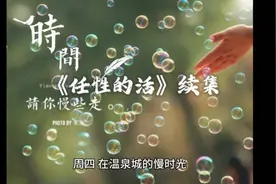 私人旅行定制师美梅不工作的一天 #智慧生活 #跟着美梅去旅行视频封面