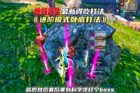 玩儿地铁破产了怎么办 这个视频给你答案～#和平精英地铁逃生