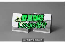 露营咖啡品牌MOOD的logo创意过程#logo设计 #商标设计 #品牌设计视频封面