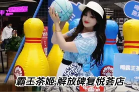 春天都到了快来消耗卡路里吧#霸王茶姬 #霸王茶姬重庆视频封面