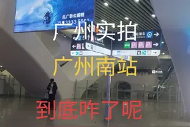 实拍广州南站，到底是咋了呢，#广州 #火车站#实拍#年后