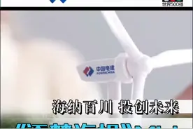 中国电建《筑梦海投》MV #企业形象宣传片 #世界500强企业视频封面