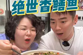 家常鳝鱼 鳝鱼就得这么吃才爽！被婆婆宠的感觉真好！#黄鳝的家常做法 #湘菜 #夫妻日常 #长沙美食视频封面