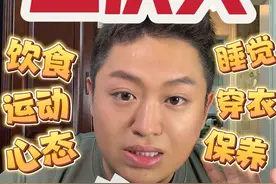 体弱之人三伏天注意事项#每天跟我涨知识 #提升自己 #科普 #三伏天 #干货分享视频封面