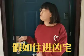 第283集，假如白姐住进凶宅，没想到把鬼都打怕了！呵呵呵！#搞笑视频 #专治不开心 #恐怖 #恐怖惊悚 #搞笑视频封面