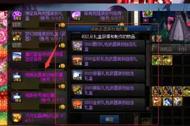 金秋绝版武器装扮袖珍罐，女鬼剑全系列外观展示及价格，错过不知道下次是啥时候了！#dnf #dnf地下城 #旭旭宝宝 #dnf金秋爽玩季视频封面