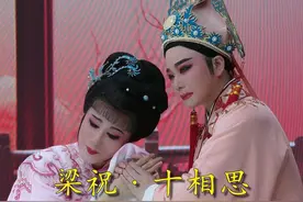 『姚颖萱·刘巧娜』｜经典梁祝 千古绝唱 梁祝·十相思 #越剧姚颖萱 #越剧刘巧娜 #经典唱段百听不厌 #宁波弘艺越剧团 #越剧梁祝选段视频封面