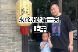 来徐州的第一天，喜欢上了共享电动车，要是能推广到南京真好视频封面