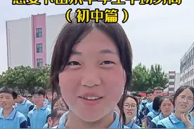 山东中学生平均身高（初中篇），六三制中学，初二 #山东身高 #军训dou出彩 #教官 #开学第一课