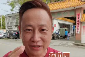 马来西亚邓生 我是马来西亚华人 我的根在中国 台山赤溪田头 #马来西亚邓生 #台山 #台山赤溪视频封面