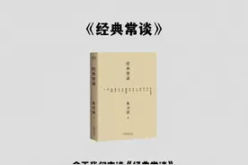 五分钟读一本书《经典常谈》#读书笔记#好书大晒#深度思考#读书视频封面