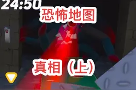 蛋仔派对：2024年最牛恐怖解密地图，不仅自带配音