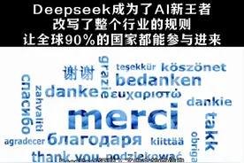 #DeepSeek本地部署有多强 #内容启发搜索 #人工智能视频封面