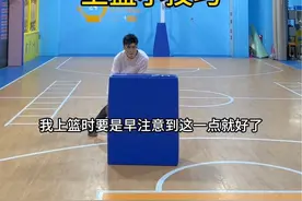 突破上篮进不了的同学进来看 分享一个上篮小技巧#三号同学视频封面