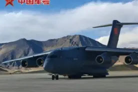 到了！空军运-20抵达日喀则定日机场视频封面