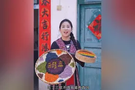 三月三马上要来了，吃了香喷喷的糯米饭，山歌都要多唱几首。#广西三月三 #五色糯米饭 #广西美食视频封面