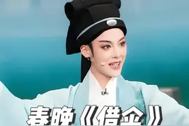 春晚小品《借伞》的戏曲解读 #春晚 #川剧 #京剧 #越剧 #陈丽君视频封面