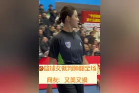 在灌阳举行的“中国体育彩票-富杰·东岸丽苑杯”第15届桂林市大众篮球赛（县队组）决赛现场，女裁判惊艳全场！网友直呼又美又飒！#灌阳#大众杯#篮球视频封面