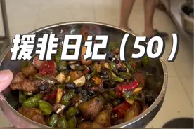 援非日记（50）援非医生日常，油渣子真的太香啦  #湖南特色家常菜做法 #援非医生 #恰饭哒恰饭哒 #无辣不欢 #海外生活 @援塞拉利昂张医生视频封面
