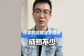 28岁湖北女孩两次徒步去西藏，风吹日晒，貌似中年。#防晒 #徒步西藏 #衰老视频封面