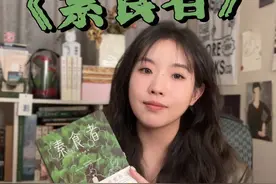 韩江的《素食者》解析来啦 好读还好看！先讲故事，后聊感受视频封面