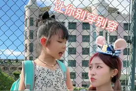 就是今天！偷穿女儿的兔子警官衣吧～ #90后带娃 #萌娃 #偷穿女儿衣服的妈妈视频封面