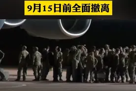 据央视报道，6月7日，驻尼日尔美军正式撤离仪式在位于该国首都尼亚美的美军基地举行。尼日尔军方与美国国防部代表5月19日发表联合公报，宣布双方一致同意美军最迟于今年9月15日全面撤离尼日尔。#撤军 #美国视频封面