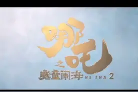 我最近绝对不得理这只猪！等到大年初一再跟它算账！我磨刀先！😡 #哪吒之魔童降世 #哪吒之魔童闹海 #哪吒2定档春节 #你打我撒 #太乙真人真的是整部剧的笑点 @电影哪吒之魔童闹海 @视频封面