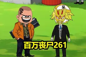 接手拾荒者军团的掠夺任务#沙雕动画 #原创动画 #二次元动画视频封面