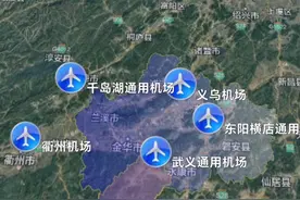 金华武义机场预计今年开工 近日，金华市公布武义通用机场选址，项目位于白洋街道与泉溪镇交界处，占地41.48公顷，总投资5.1亿元，计划2025年10月动工、2028年底建成投用。该机场定位为A1级通用机场，飞行区等级2B，拟建1200米跑道，建成后将开展空中游览、短途运输、飞行培训、农林作业、应急救援等业务。大家期待不？#武义机场 #武义通用机场 #金华 #横店机场 #内容启发搜索视频封面