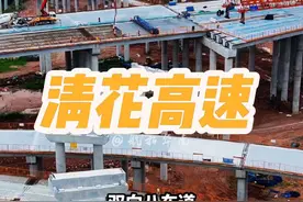湖南至广东终于要新增一条高速，这就是广州花都至清远清新的清花高速，全长约54km，双向八车道，你期待吗.#城市建设 #基建狂魔 #清花高速