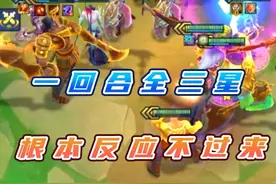金铲铲手速王 我实至名归视频封面