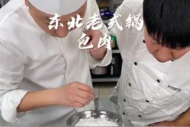 东北老式锅包肉详细教程#美食 #热门视频封面