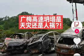 #上热门话题🔥🔥🔥  #广梅高速  #梅大高速  #高速公路视频封面