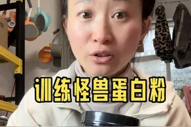 女生到底要不要喝蛋白粉#居家锻炼 #减脂塑形 #训练怪兽 #蛋白粉 #健身补剂视频封面