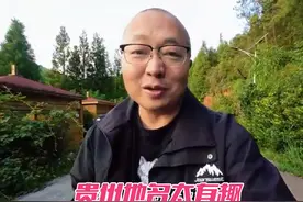 贵州地名太有趣，12生肖1个都没放过，其他还有动物的地名吗视频封面