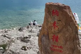 #纳木错，意为“天湖”，是世界海拔最高的大型咸水湖泊视频封面