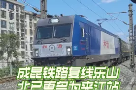 11月20日，成昆铁路复线乐山北已更名为夹江站。#铁路线路图 #成昆铁路 #动车组©绿皮火车  #铁路沿线  #创作灵感视频封面