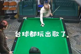 会飞都没用，搂过来吧我的水货兄弟。#会飞都没用 #黄毛台球挑战全球#不服来战#拿球说话@抖音短视频视频封面