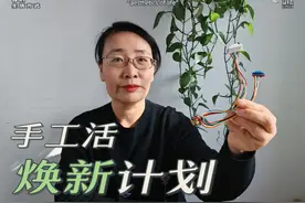 手工活在家做，时间自由没有押金，成品1毛3一个，手快者月入2000视频封面