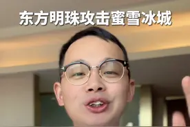 在上海东方明珠塔喝蜜雪冰城是种什么体验 #喝蜜雪真的会被东方明珠攻击吗 #蜜雪冰城 #上海