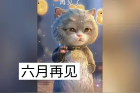 六月再见七月你好！剪映制作视频模板，新手可学视频封面