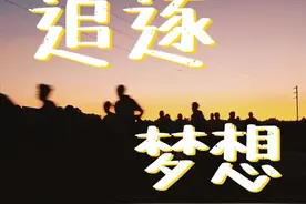 少年 别让你的梦想在枕头下的发霉 #你好2025 #何杰马拉松 #特步视频封面