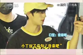 #丁程鑫 我们小丁先是主动接过贴保的雨伞，又连连示意没有撑伞的保安叔叔后退避雨，每一个小细节都特别温暖善良，我说嘀嘀咕咕你真的值得！视频封面