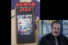 在手机上下载gta5#gta罪恶都市视频封面
