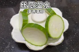 你们小时候喝过这个丝瓜溢水吗？老一辈的智慧，小小东西大大作用视频封面