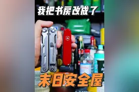 24类必囤的超实用生存物资装备|灾难应急|有备无患#末日视频封面