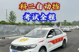 学车考驾照自动挡科二考试全程讲解 #学车考驾照 #科二考试自动挡 #科二考试全程 #南充学车 #驾校教练